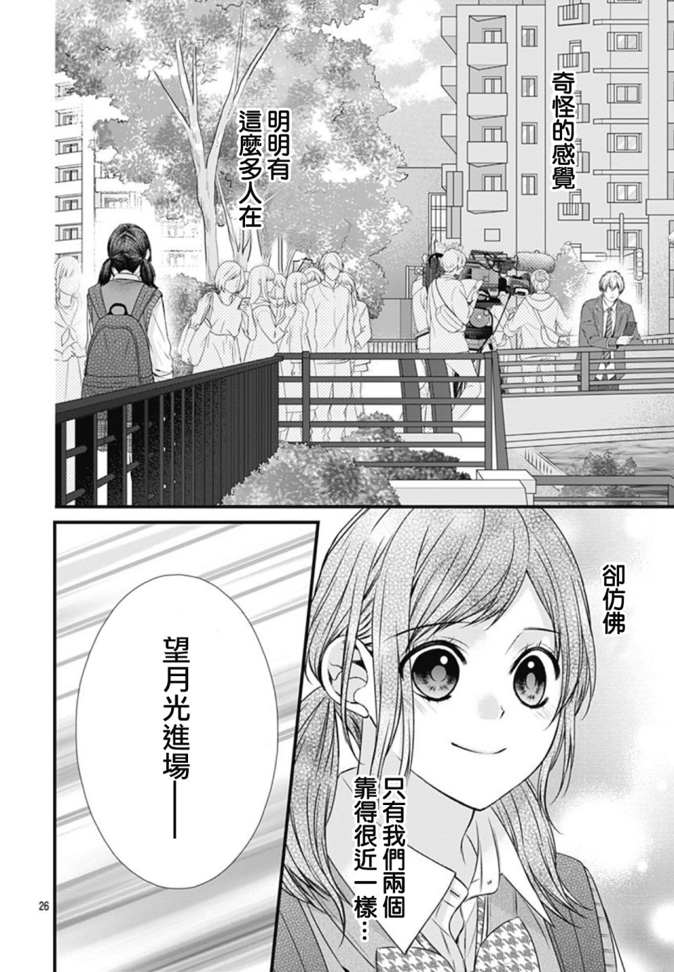黑婚韩漫全集-第09话无删减无遮挡章节图片 