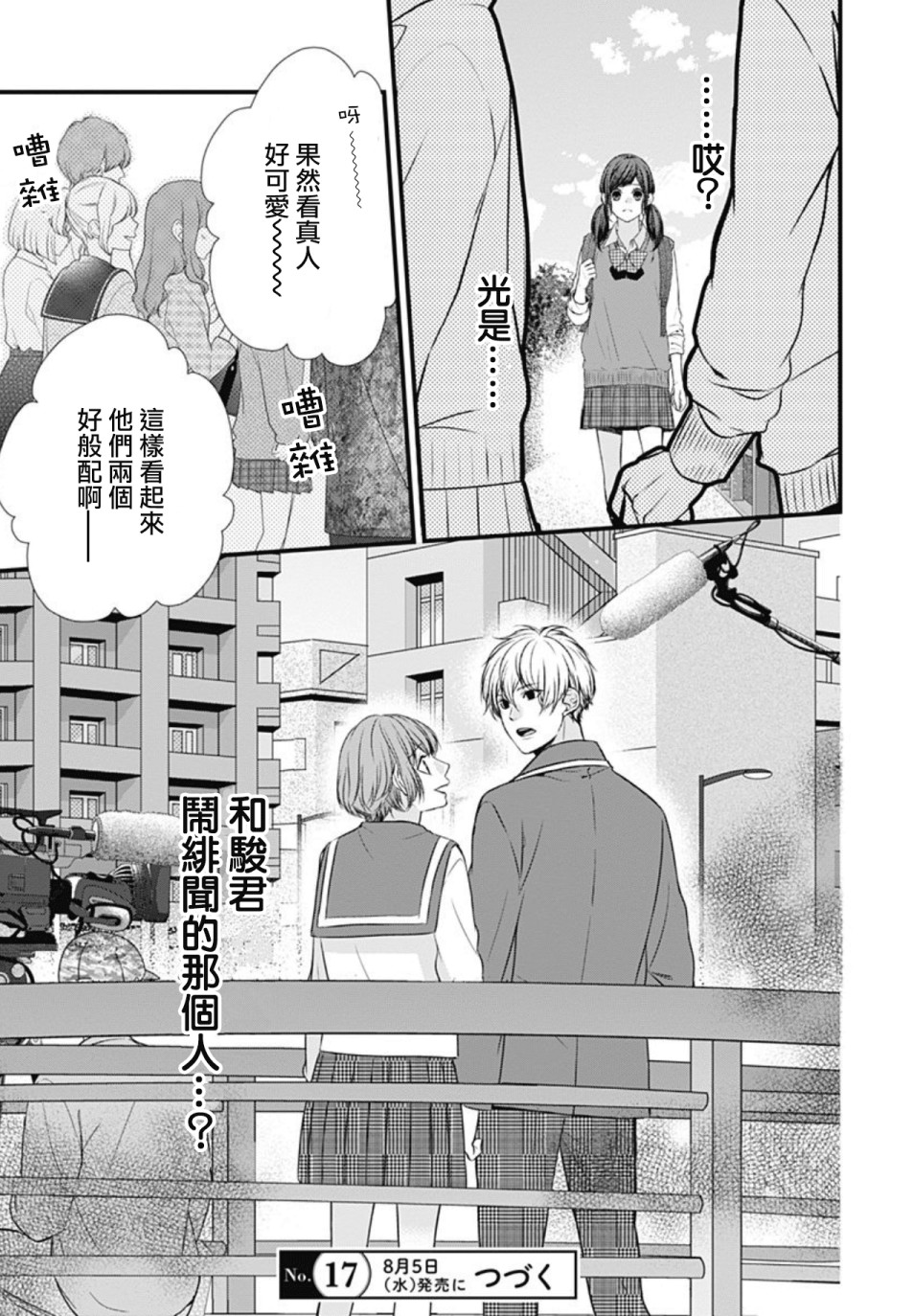 黑婚韩漫全集-第09话无删减无遮挡章节图片 