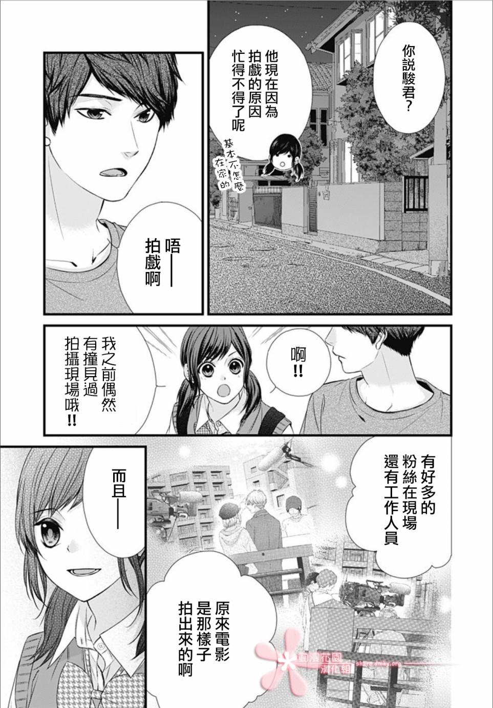 黑婚韩漫全集-第10话无删减无遮挡章节图片 
