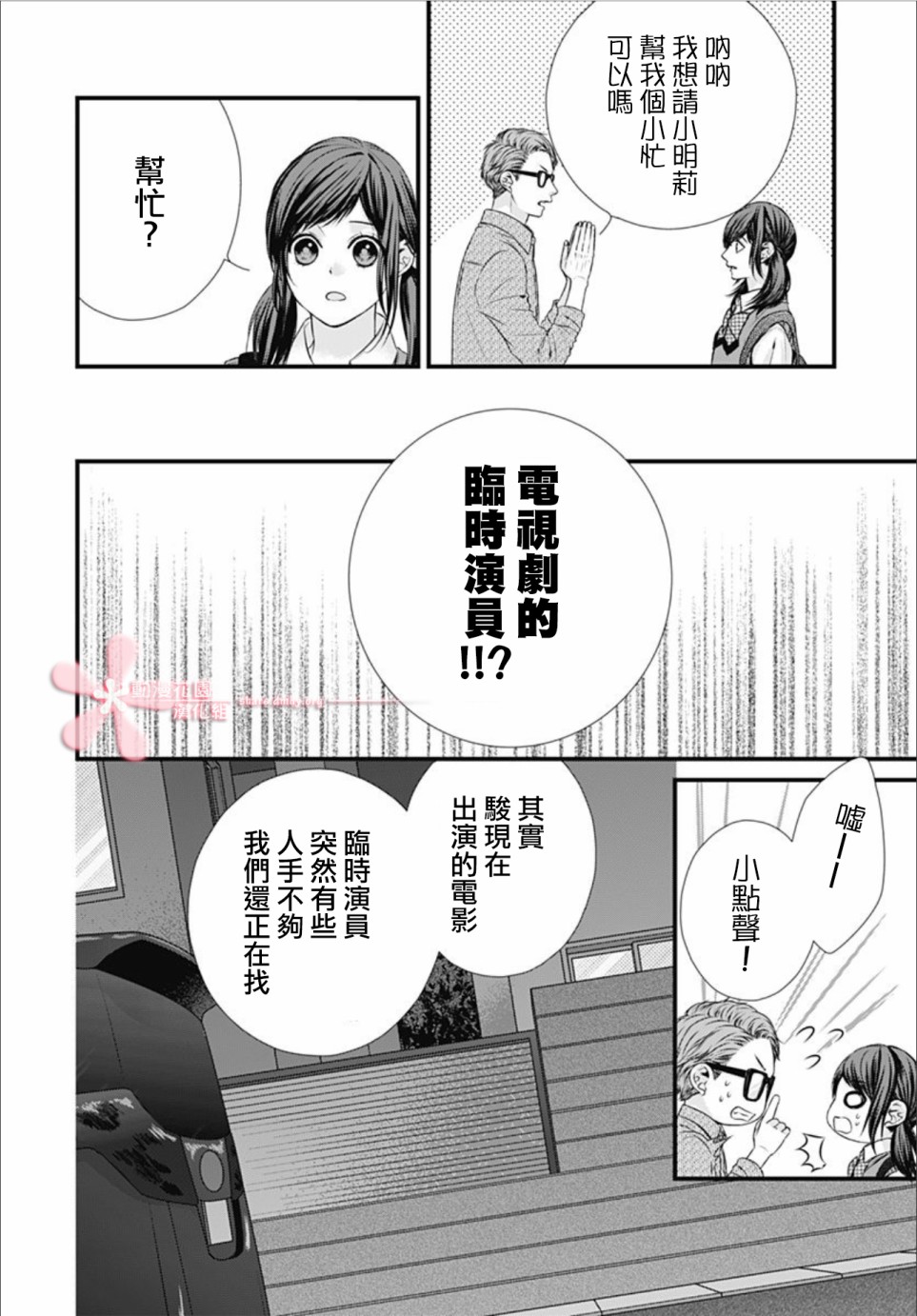 黑婚韩漫全集-第10话无删减无遮挡章节图片 