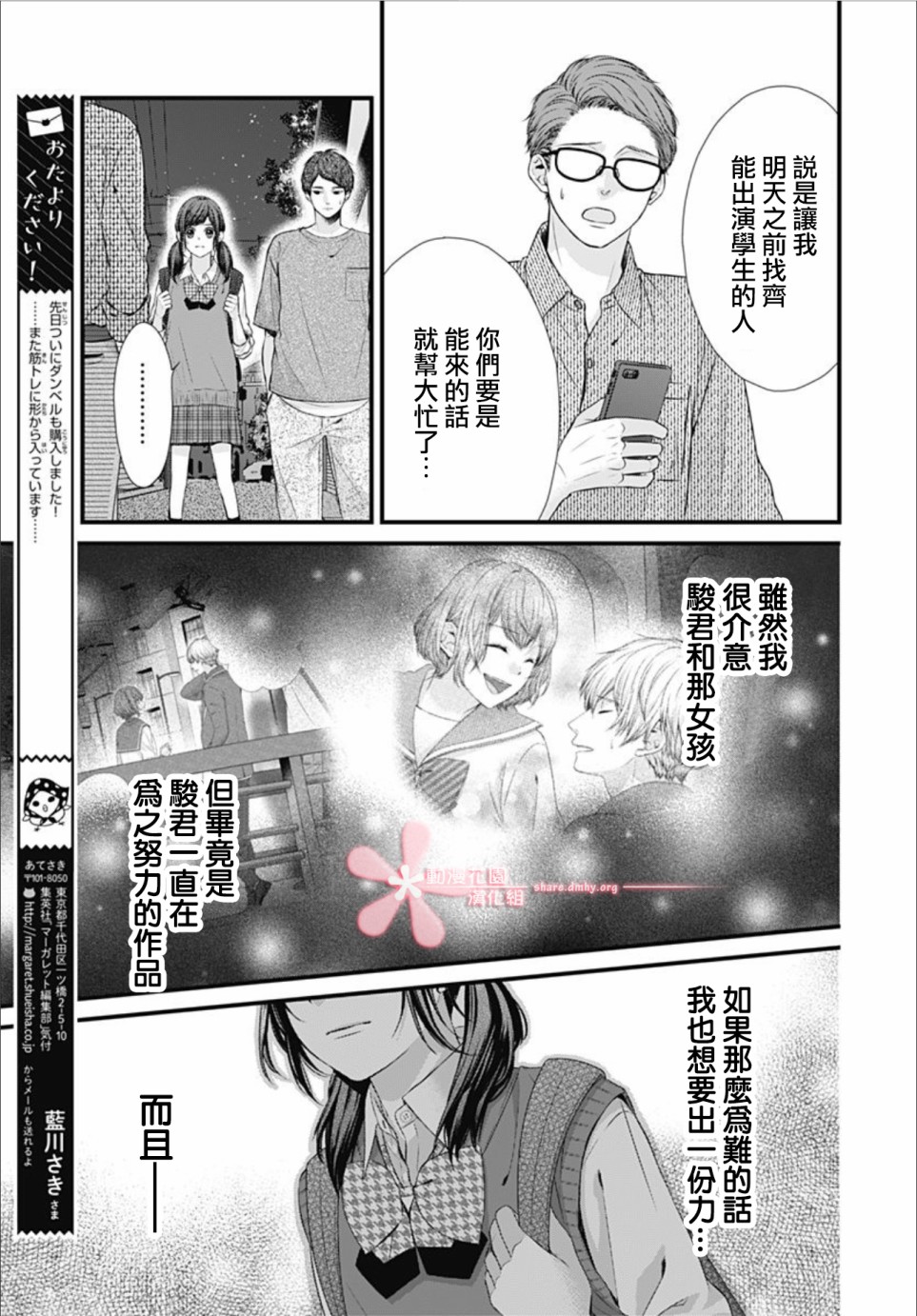 黑婚韩漫全集-第10话无删减无遮挡章节图片 