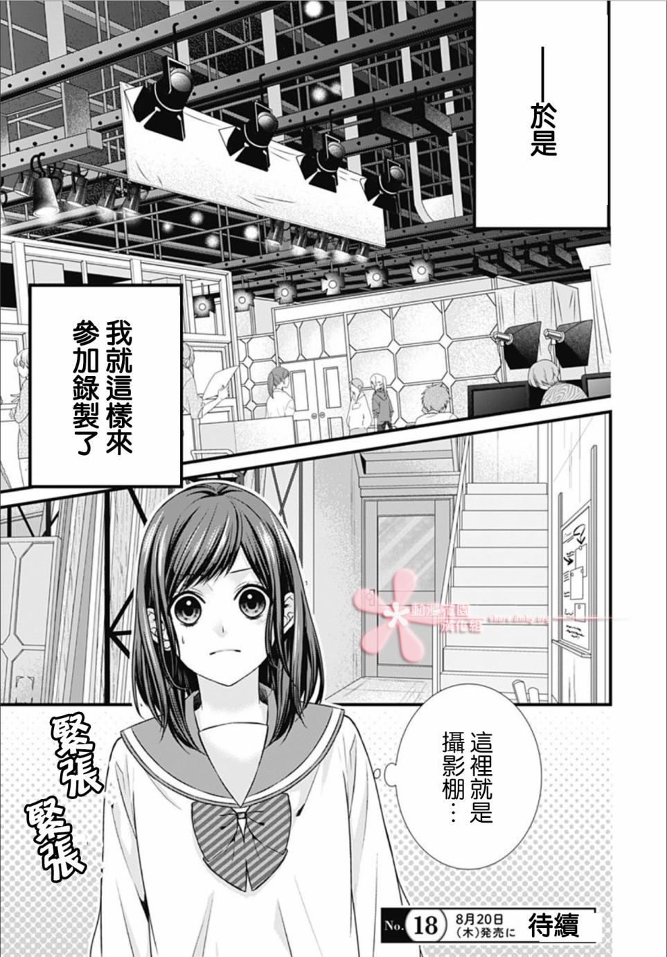 黑婚韩漫全集-第10话无删减无遮挡章节图片 