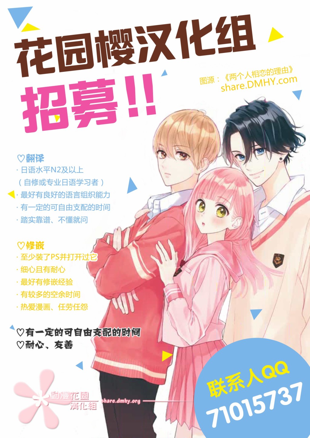 黑婚韩漫全集-第10话无删减无遮挡章节图片 