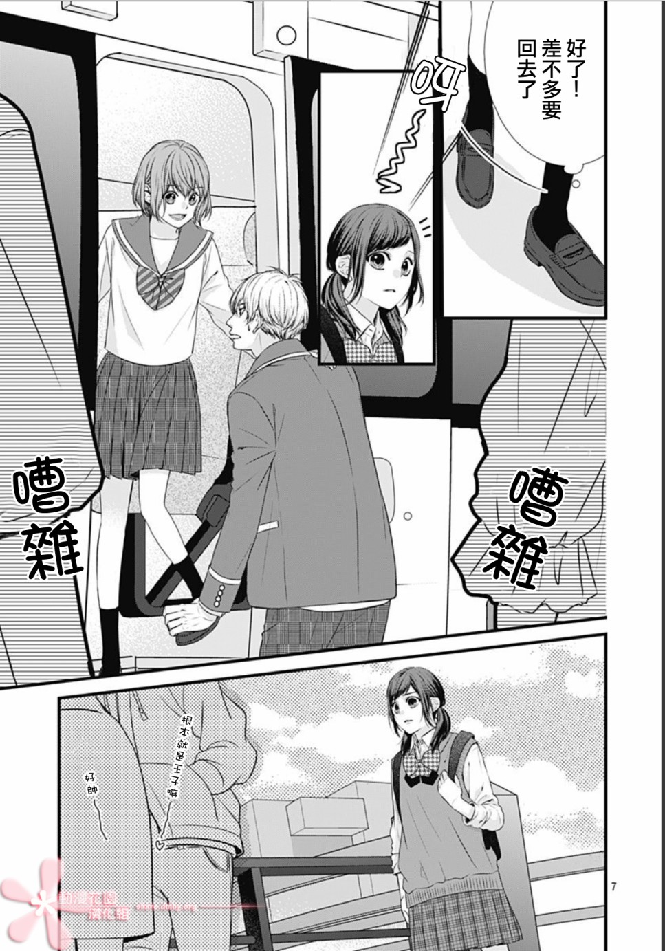 黑婚韩漫全集-第10话无删减无遮挡章节图片 