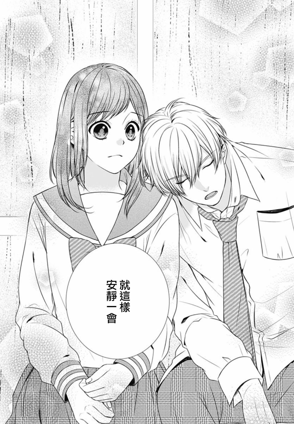 黑婚韩漫全集-第11话无删减无遮挡章节图片 