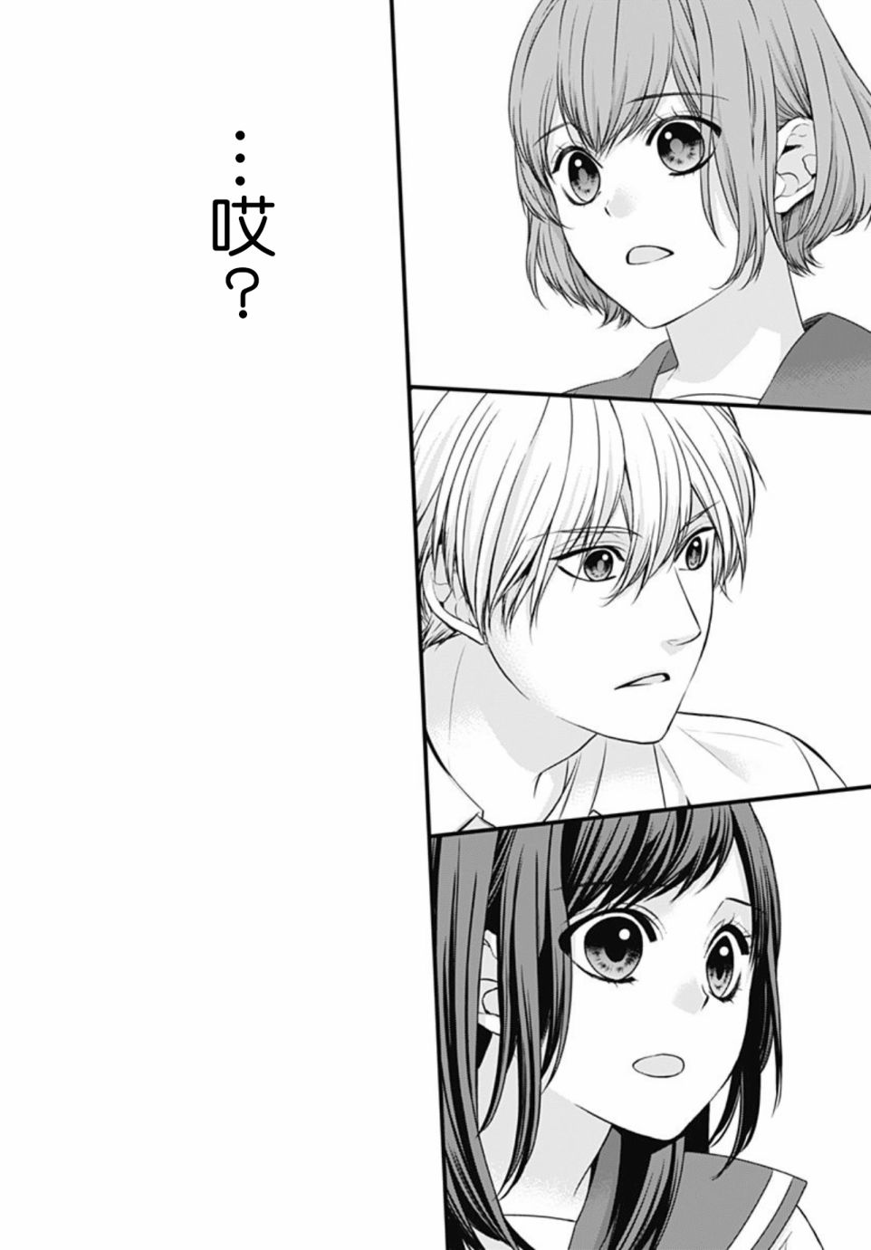 黑婚韩漫全集-第11话无删减无遮挡章节图片 