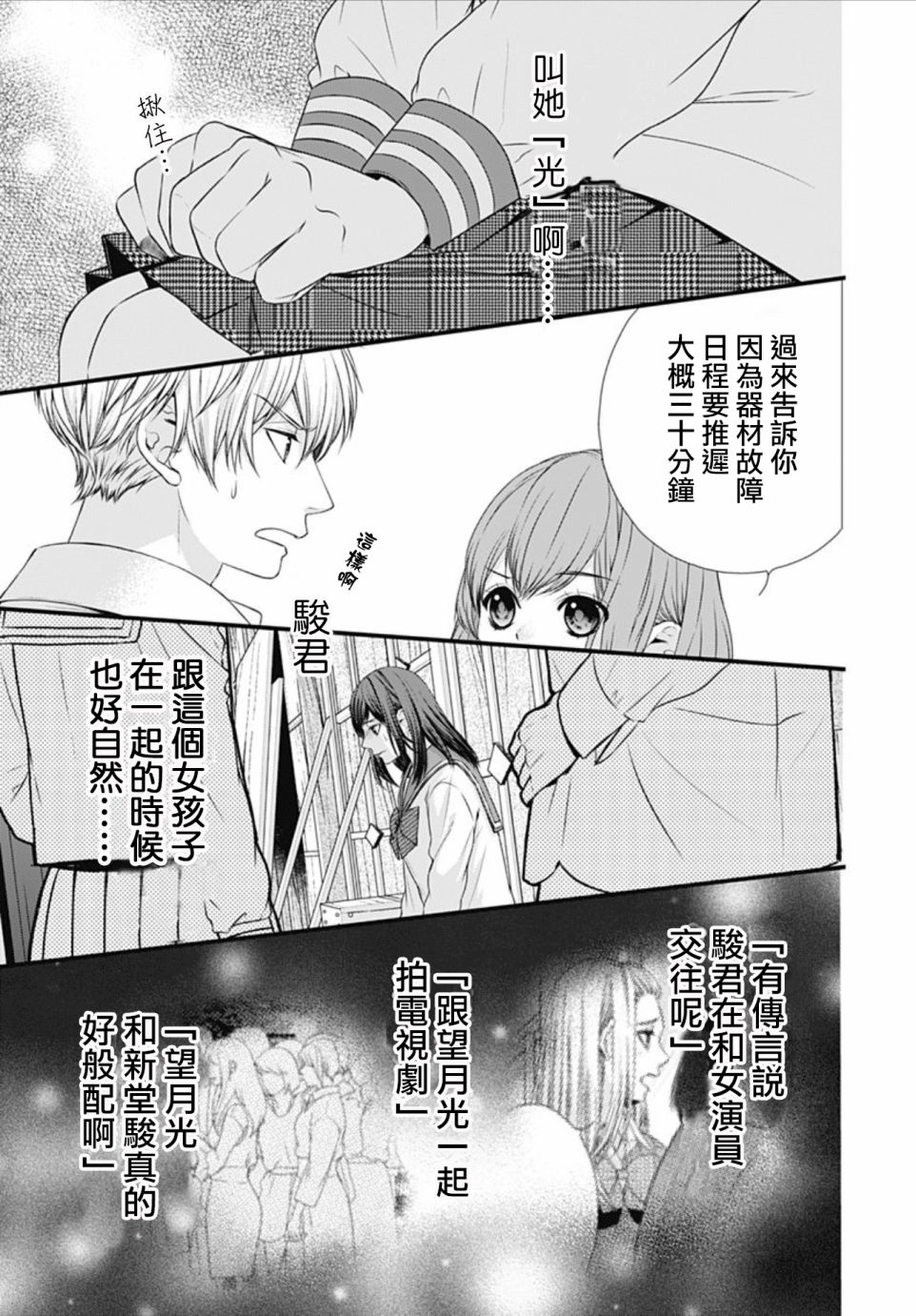 黑婚韩漫全集-第11话无删减无遮挡章节图片 
