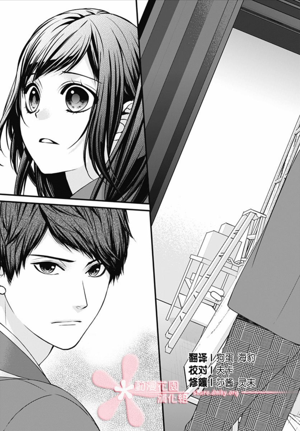 黑婚韩漫全集-第11话无删减无遮挡章节图片 
