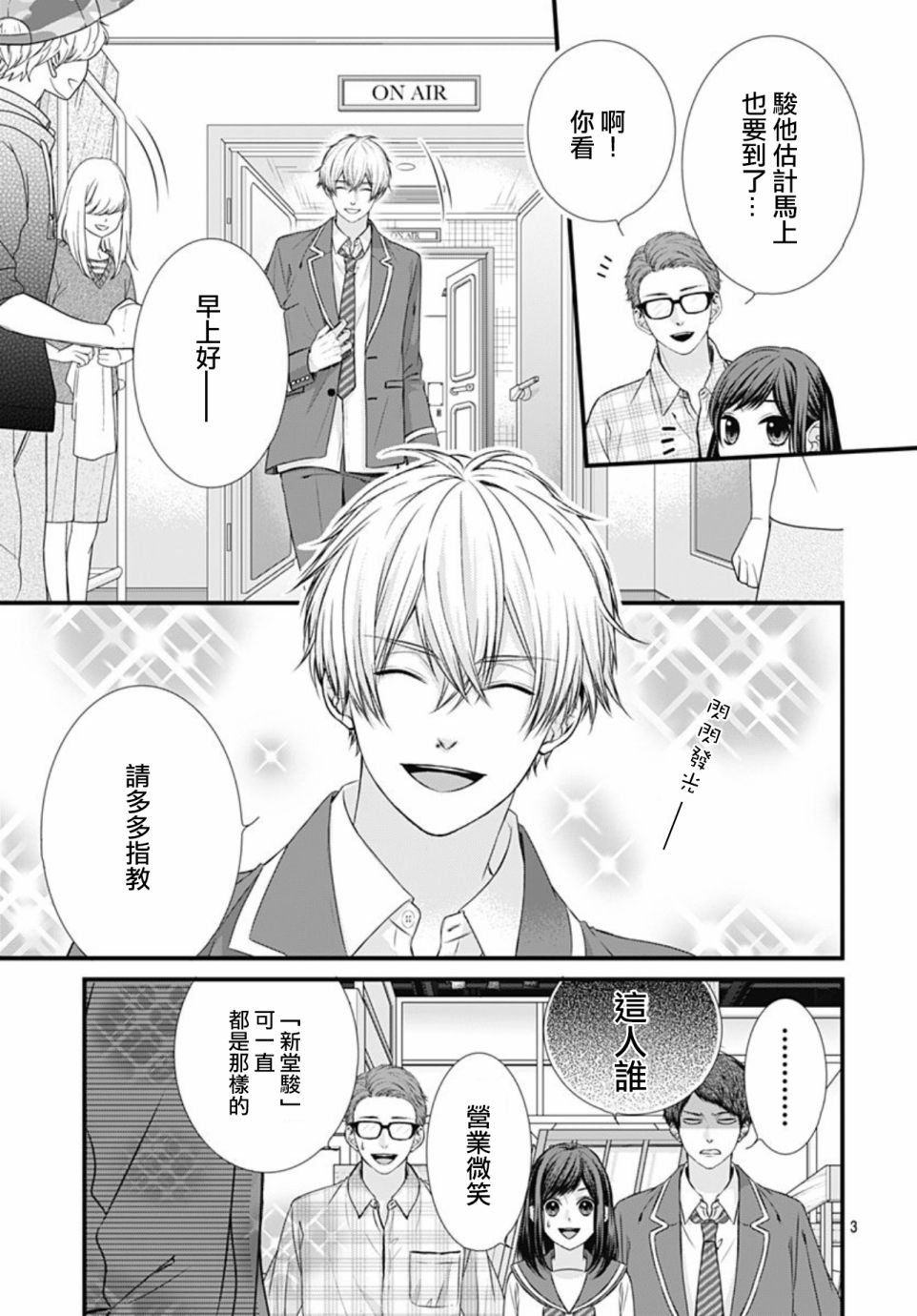 黑婚韩漫全集-第11话无删减无遮挡章节图片 