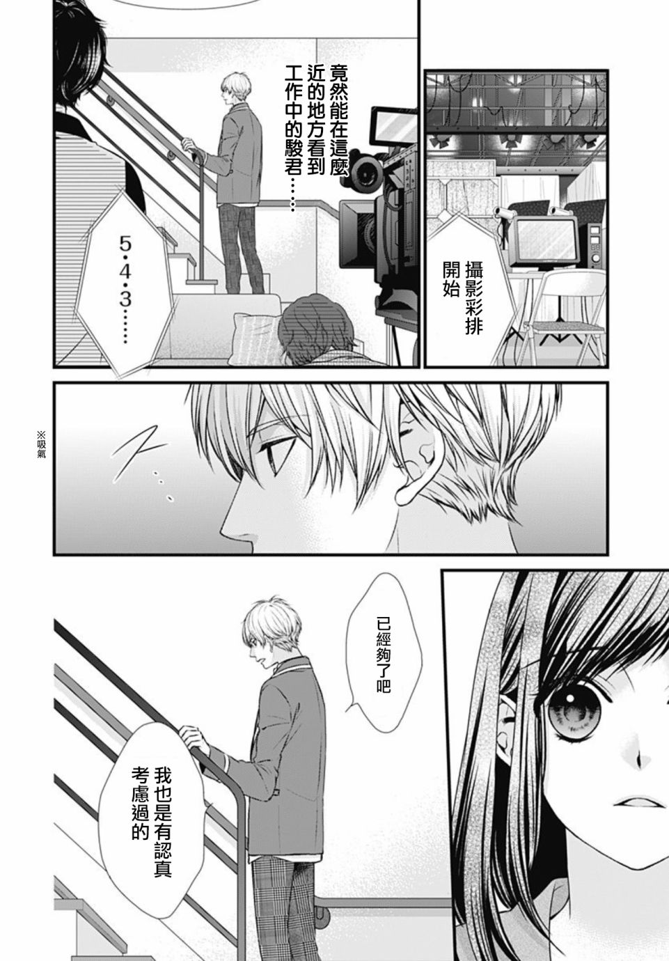 黑婚韩漫全集-第11话无删减无遮挡章节图片 