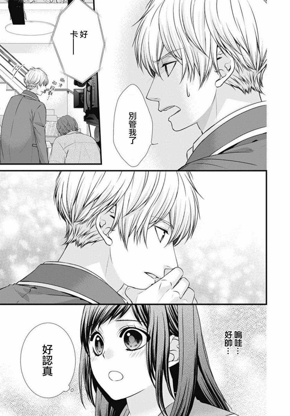 黑婚韩漫全集-第11话无删减无遮挡章节图片 