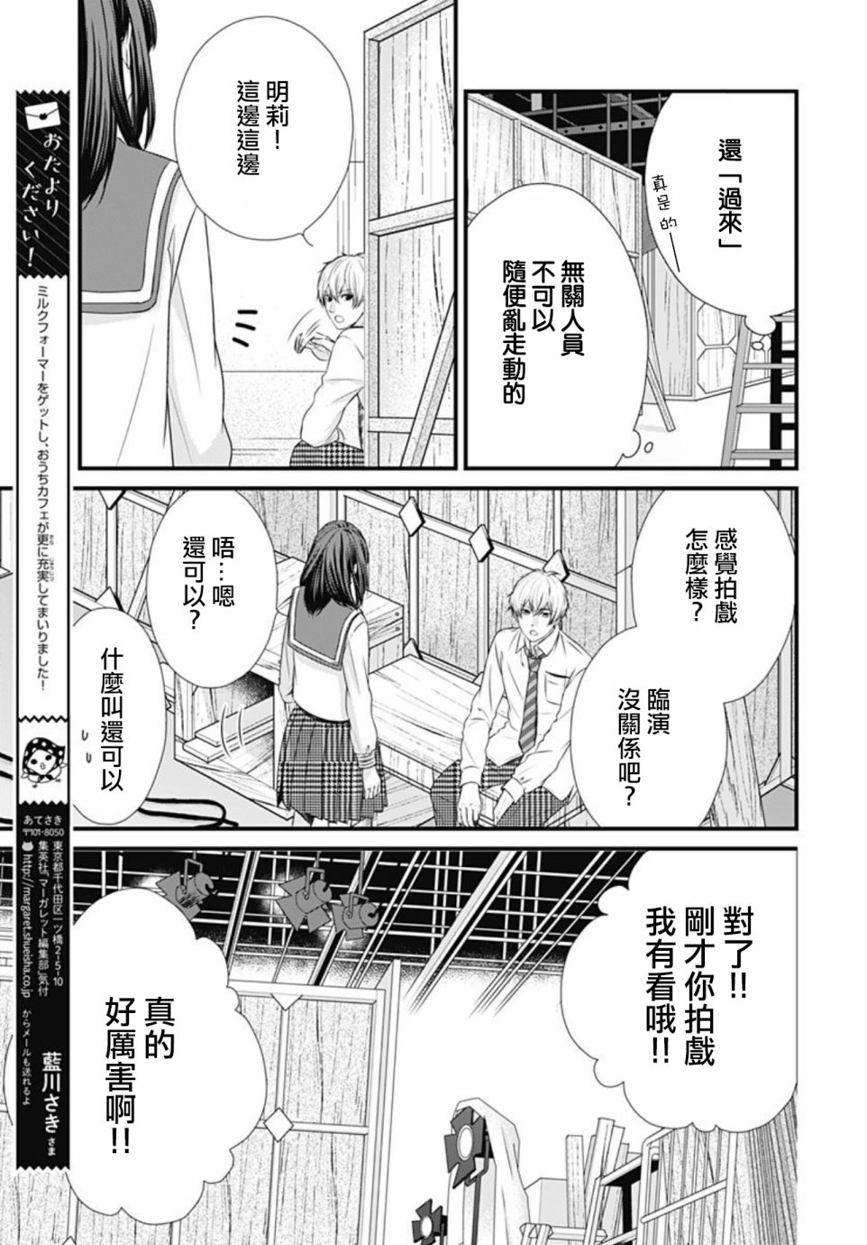 黑婚韩漫全集-第11话无删减无遮挡章节图片 