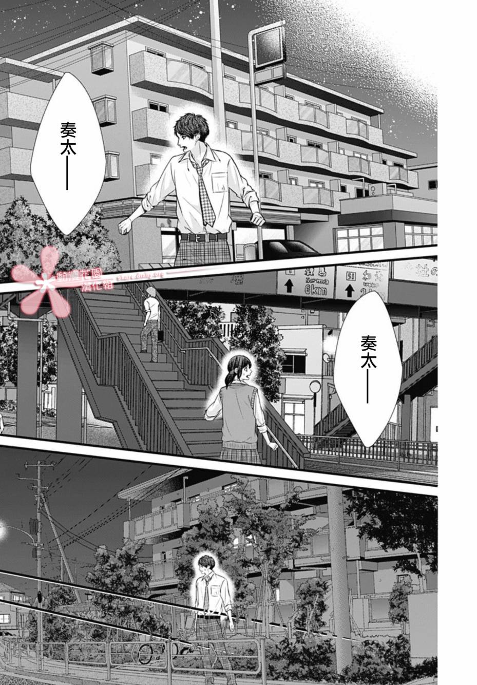 黑婚韩漫全集-第12话无删减无遮挡章节图片 