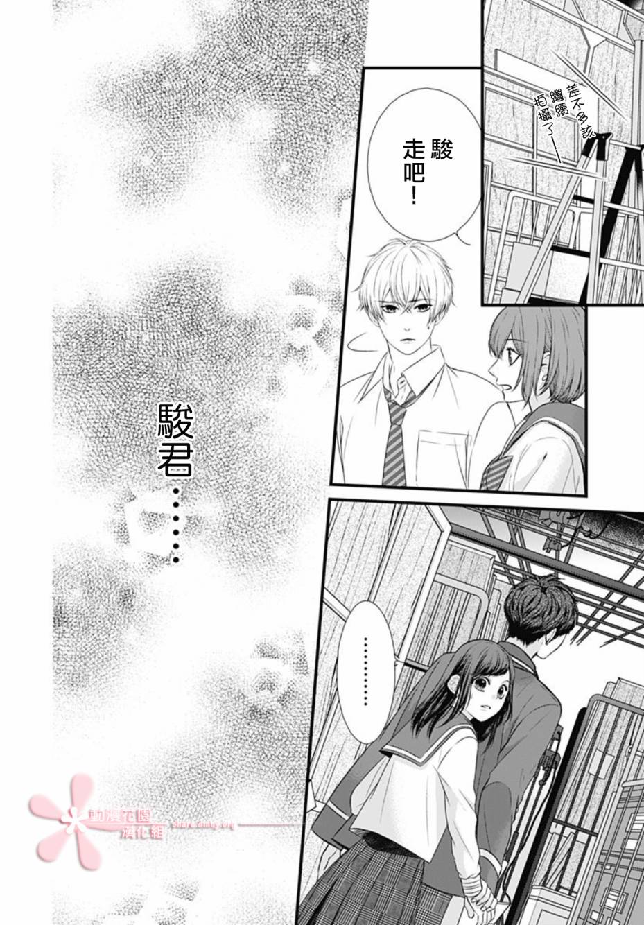 黑婚韩漫全集-第12话无删减无遮挡章节图片 