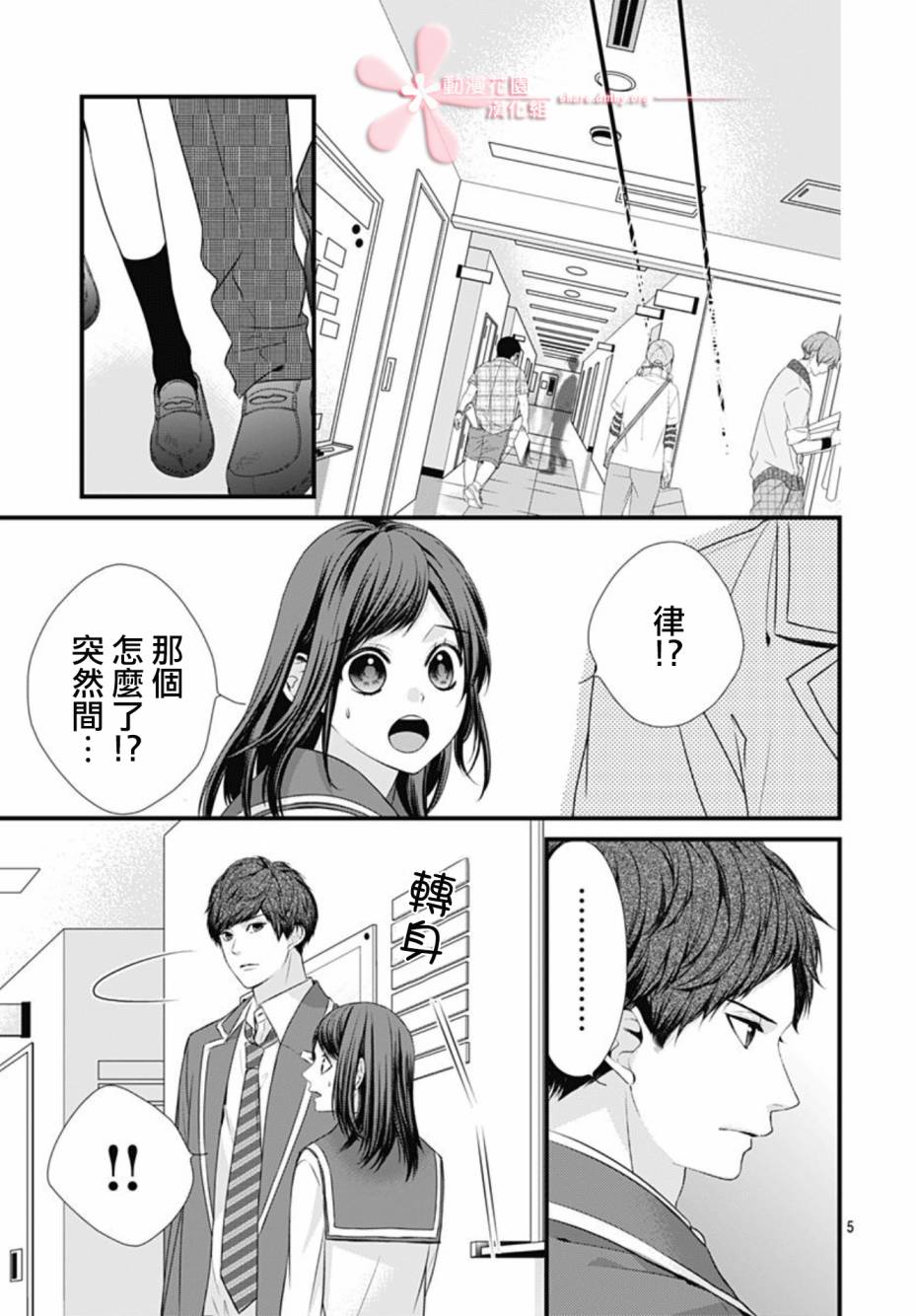 黑婚韩漫全集-第12话无删减无遮挡章节图片 