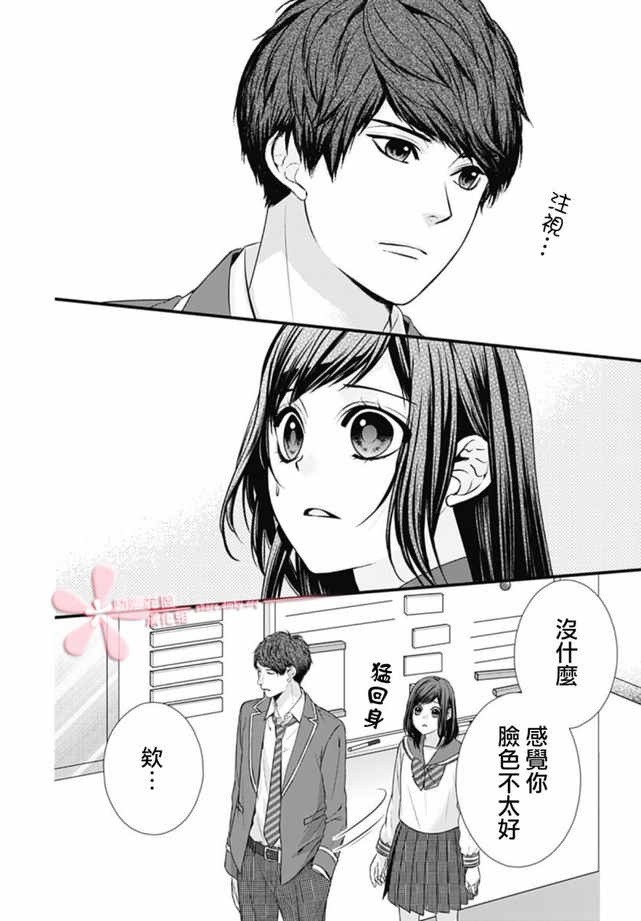 黑婚韩漫全集-第12话无删减无遮挡章节图片 