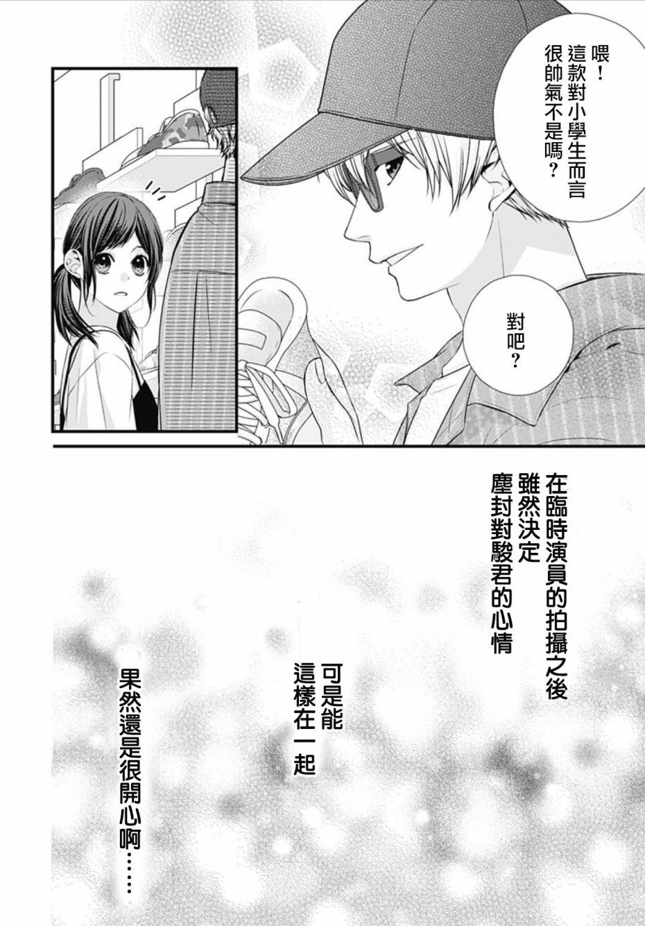 黑婚韩漫全集-第13话无删减无遮挡章节图片 