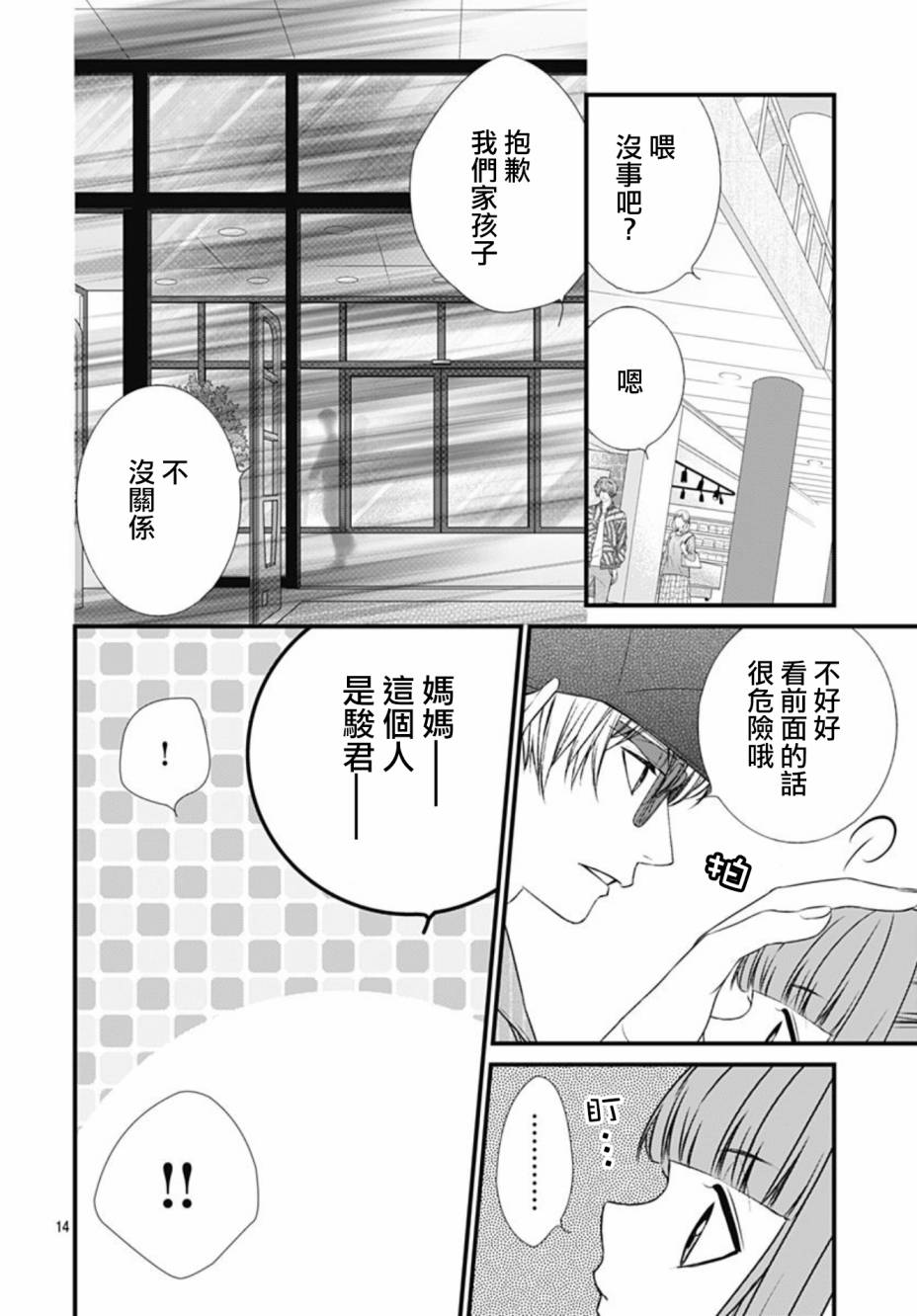 黑婚韩漫全集-第13话无删减无遮挡章节图片 