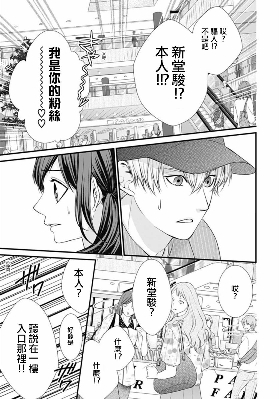 黑婚韩漫全集-第13话无删减无遮挡章节图片 