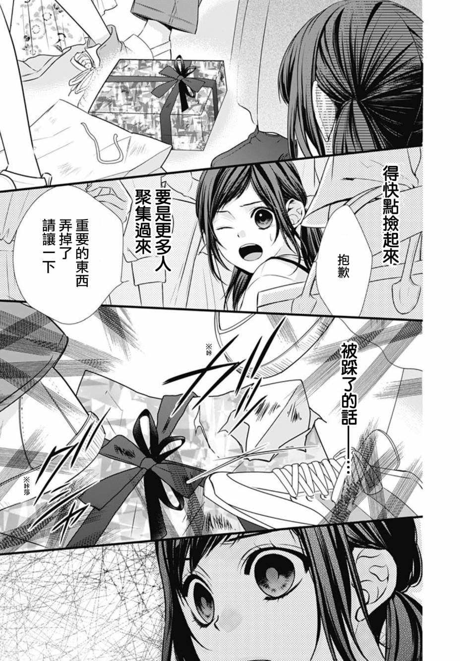 黑婚韩漫全集-第13话无删减无遮挡章节图片 