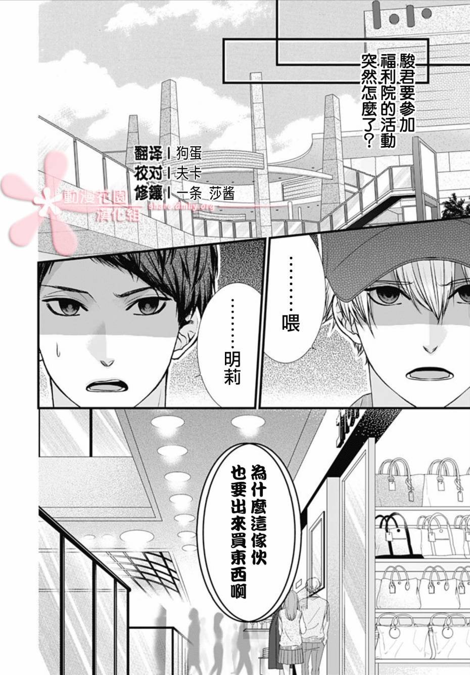 黑婚韩漫全集-第13话无删减无遮挡章节图片 