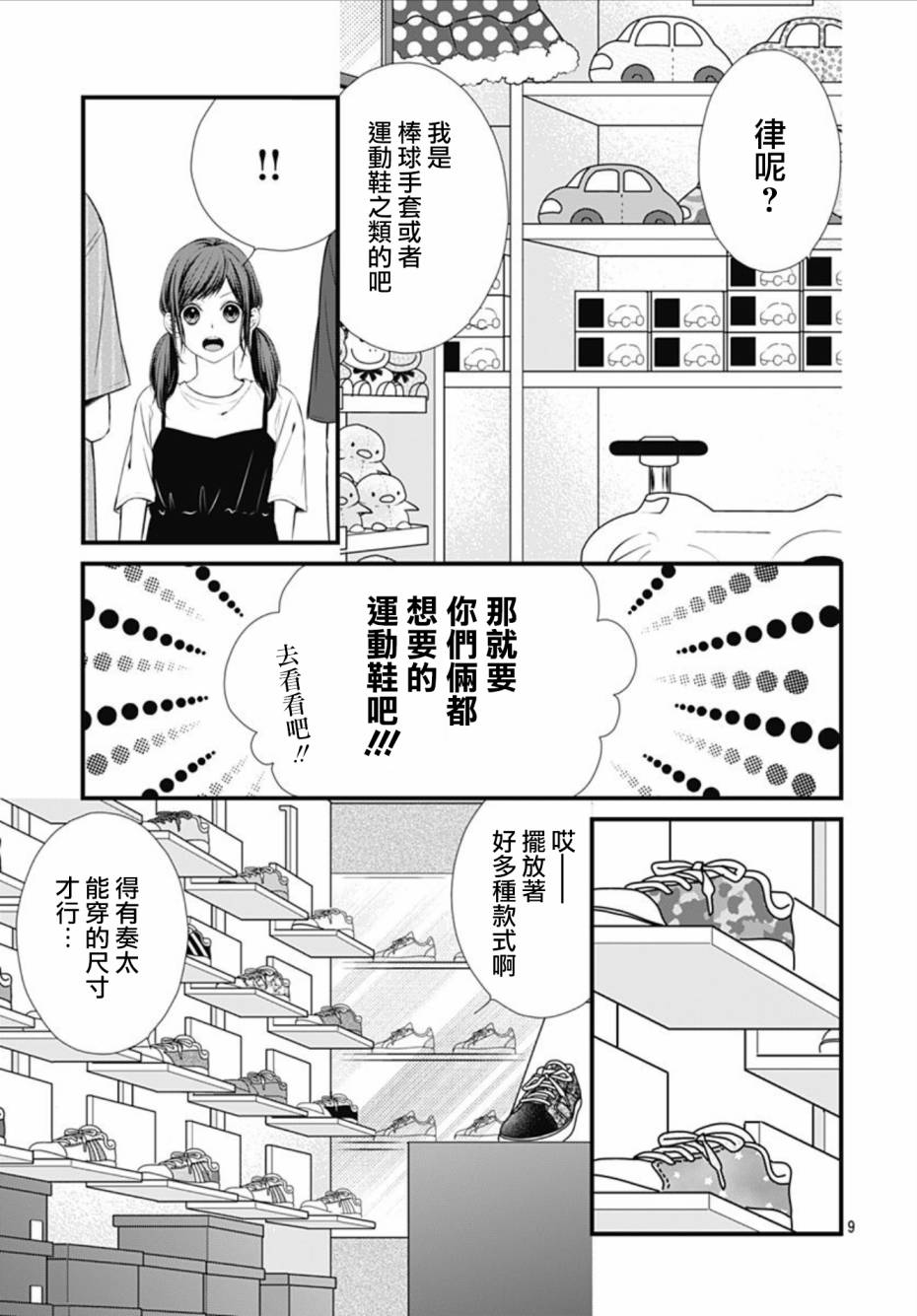 黑婚韩漫全集-第13话无删减无遮挡章节图片 