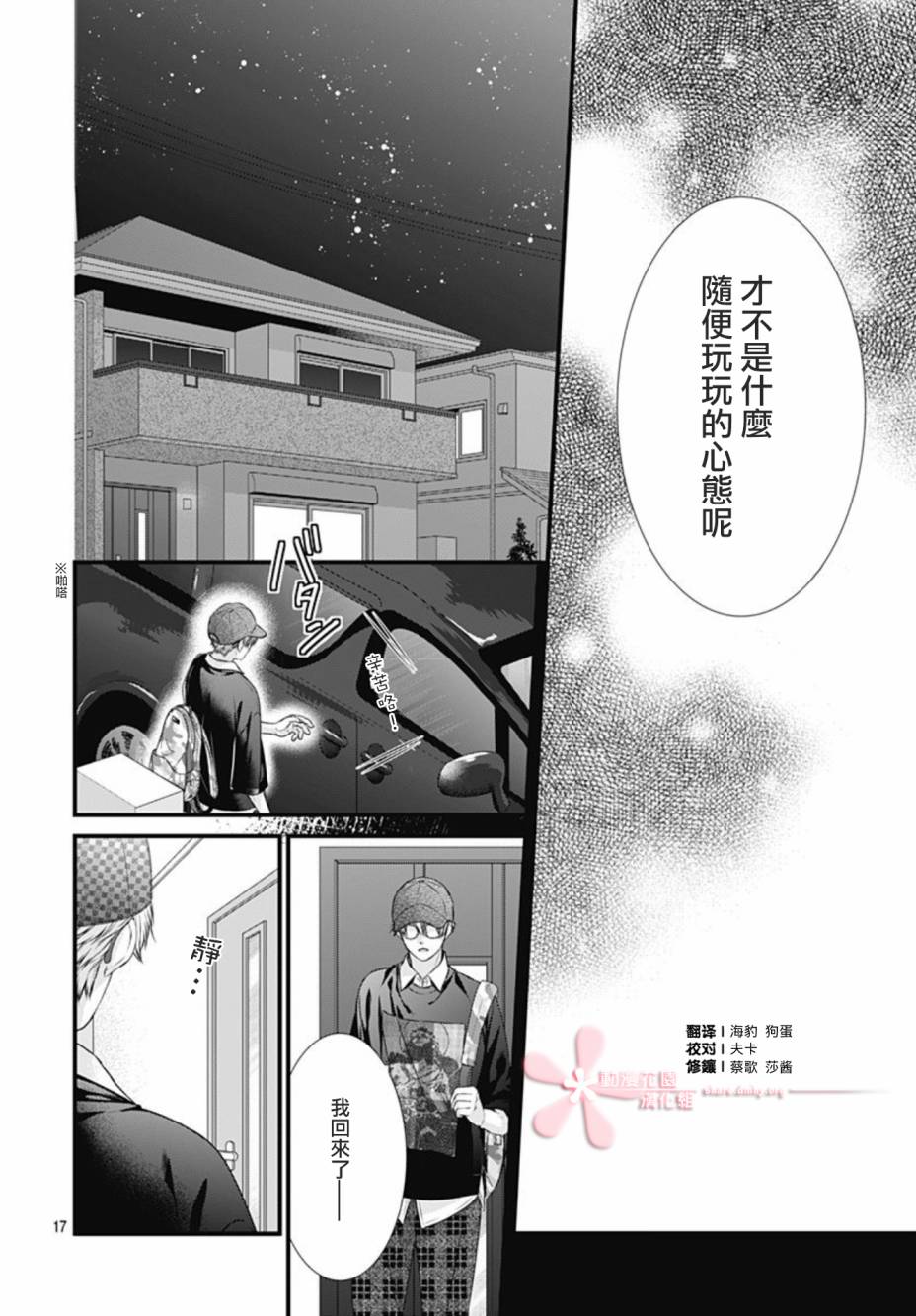 黑婚韩漫全集-第14话无删减无遮挡章节图片 