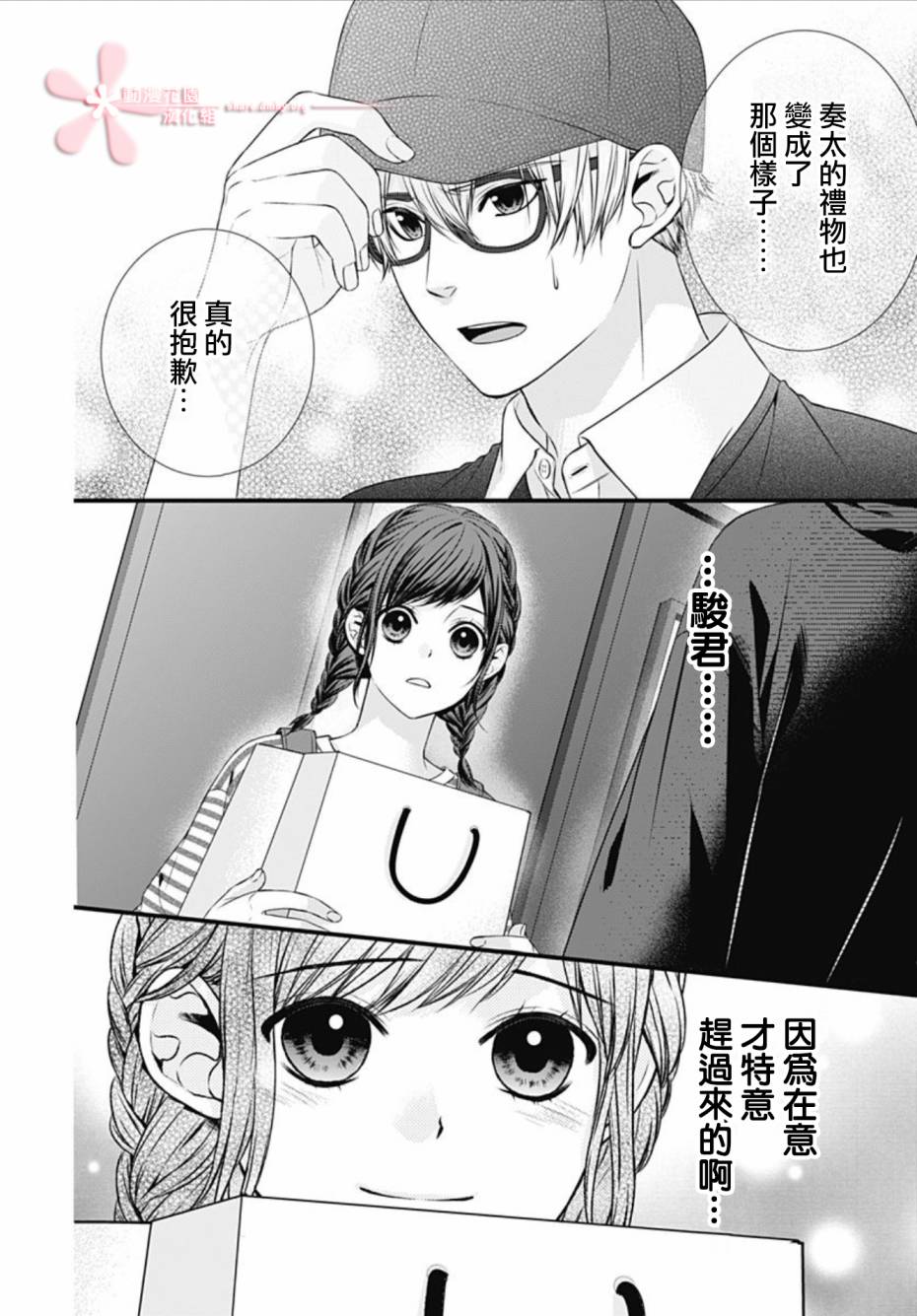 黑婚韩漫全集-第14话无删减无遮挡章节图片 