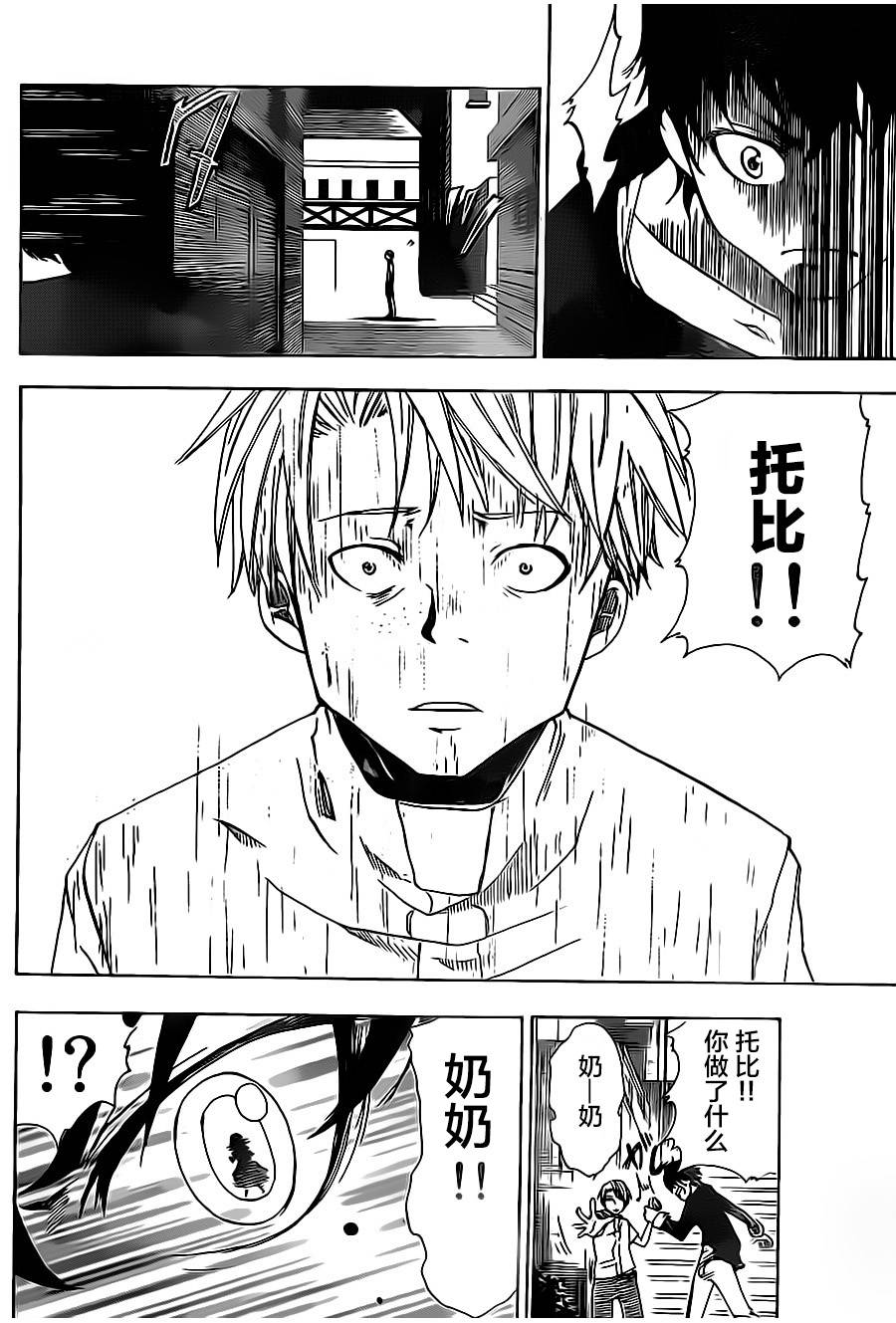 反叛的影之使者韩漫全集-第01话无删减无遮挡章节图片 
