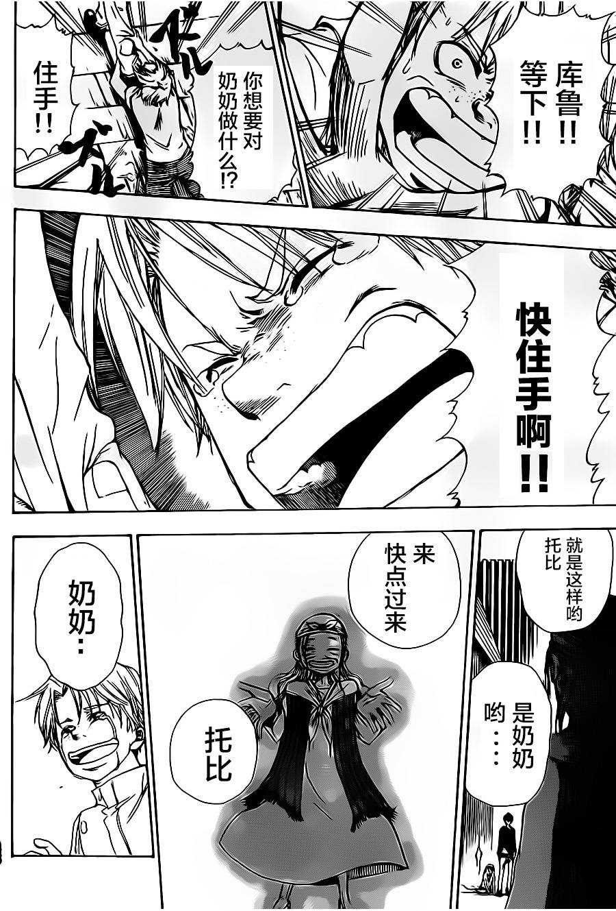 反叛的影之使者韩漫全集-第01话无删减无遮挡章节图片 
