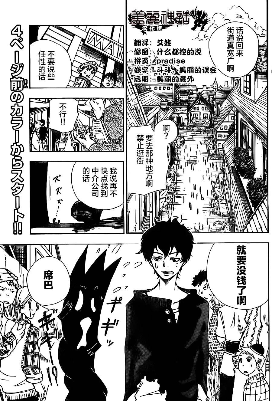 反叛的影之使者韩漫全集-第01话无删减无遮挡章节图片 