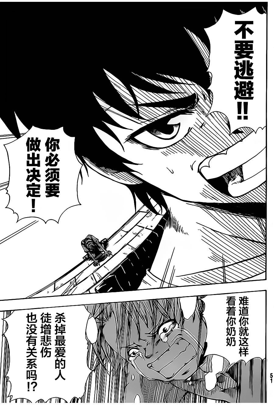 反叛的影之使者韩漫全集-第01话无删减无遮挡章节图片 