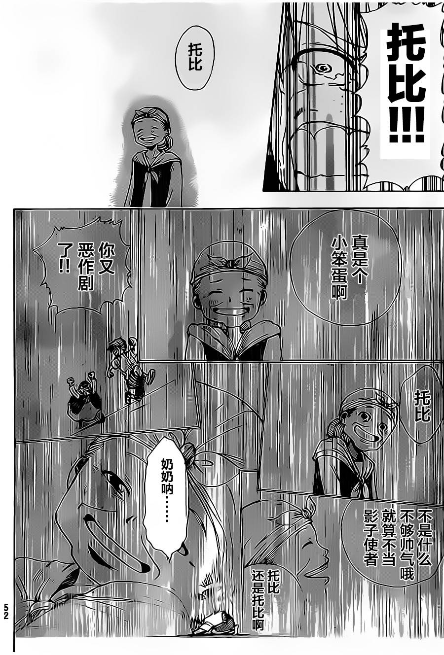 反叛的影之使者韩漫全集-第01话无删减无遮挡章节图片 