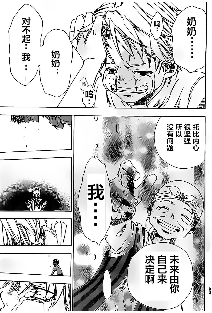 反叛的影之使者韩漫全集-第01话无删减无遮挡章节图片 