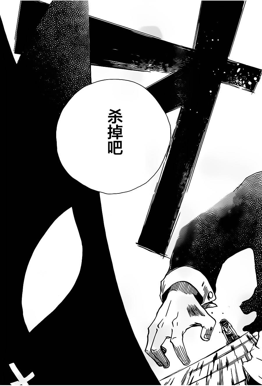 反叛的影之使者韩漫全集-第01话无删减无遮挡章节图片 