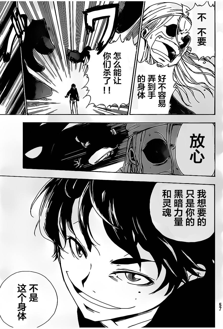 反叛的影之使者韩漫全集-第01话无删减无遮挡章节图片 