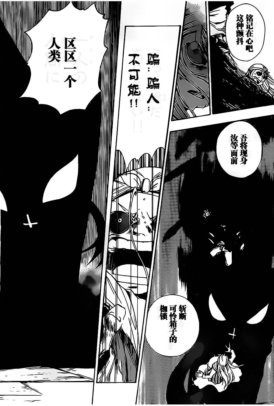 反叛的影之使者韩漫全集-第01话无删减无遮挡章节图片 