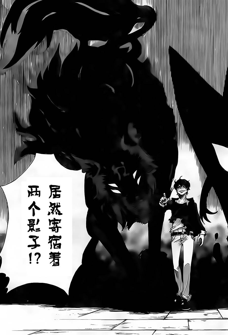 反叛的影之使者韩漫全集-第01话无删减无遮挡章节图片 