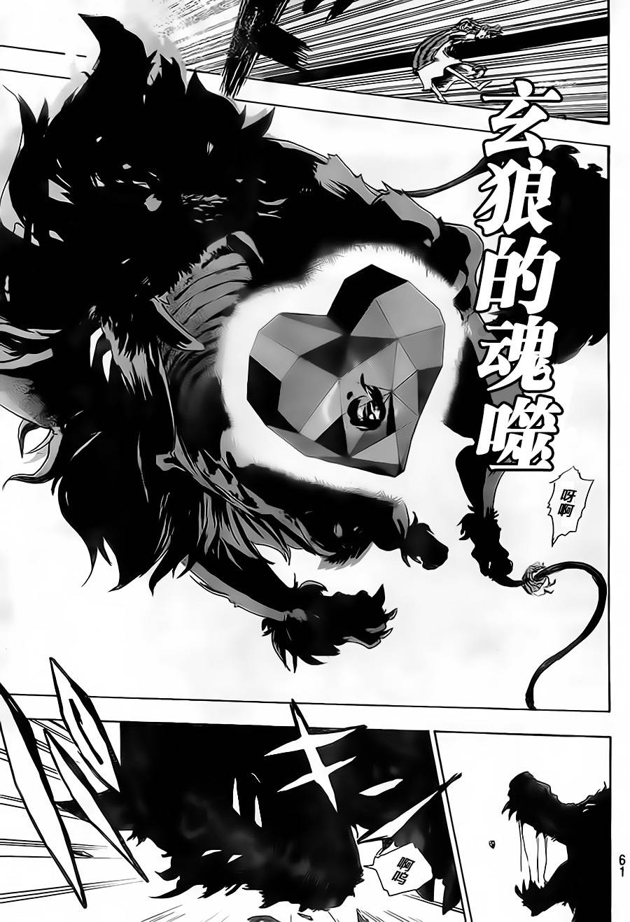 反叛的影之使者韩漫全集-第01话无删减无遮挡章节图片 