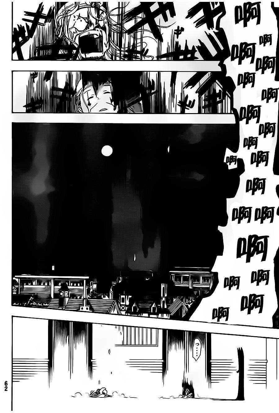 反叛的影之使者韩漫全集-第01话无删减无遮挡章节图片 