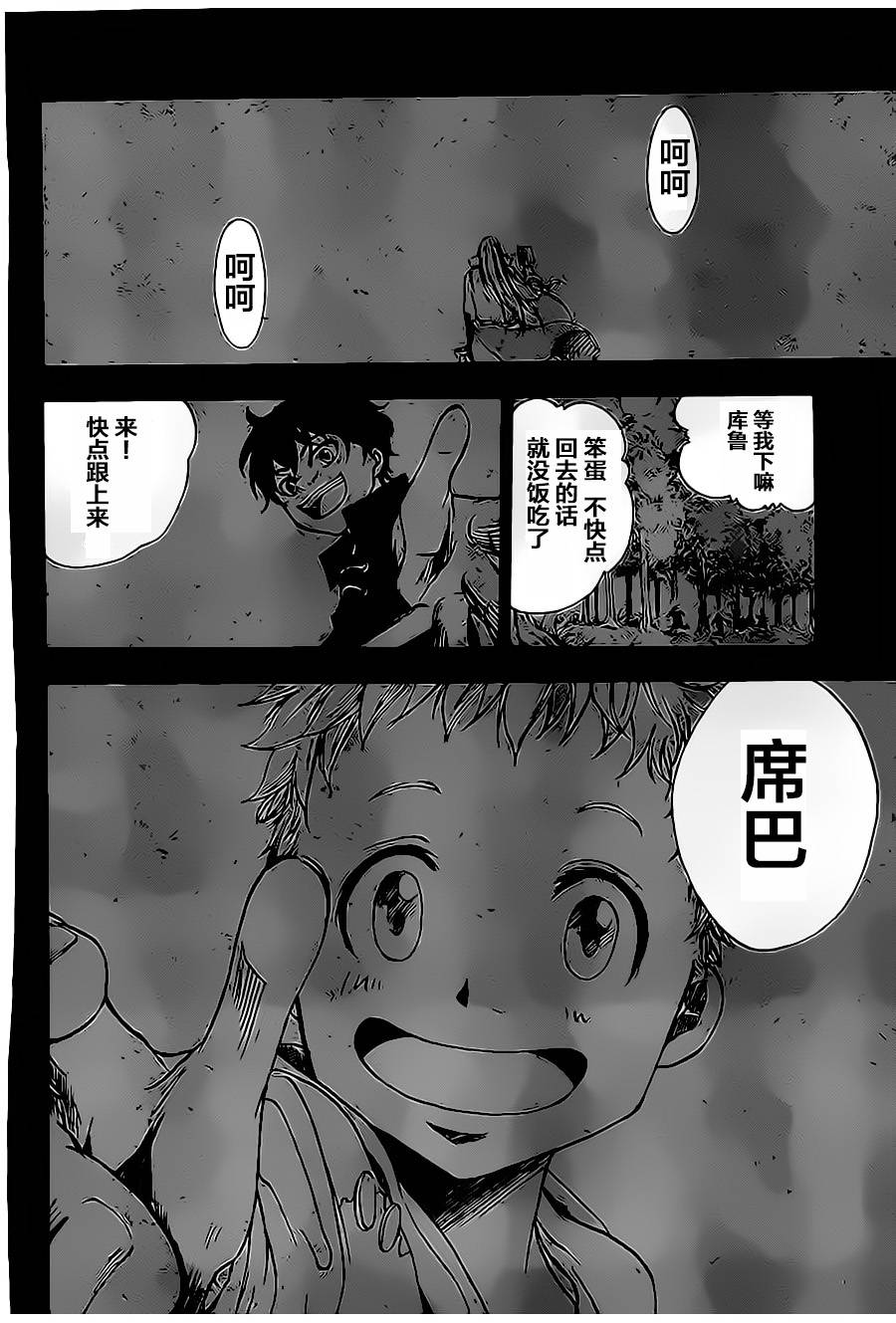 反叛的影之使者韩漫全集-第01话无删减无遮挡章节图片 