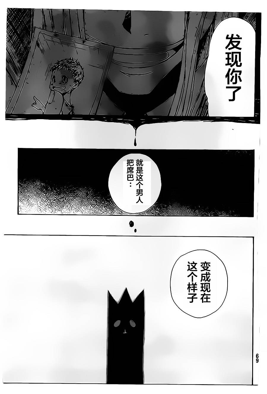 反叛的影之使者韩漫全集-第01话无删减无遮挡章节图片 
