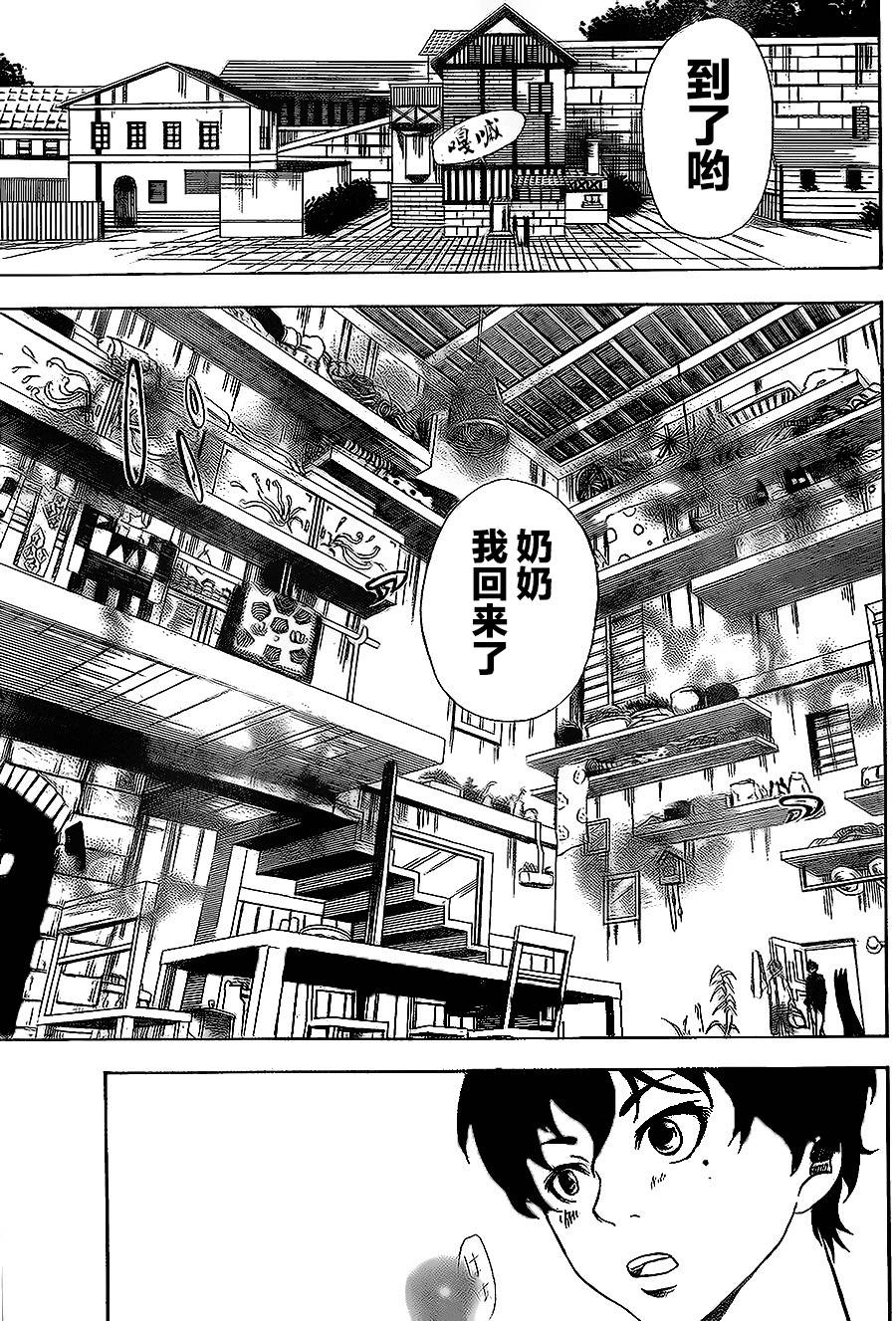 反叛的影之使者韩漫全集-第01话无删减无遮挡章节图片 