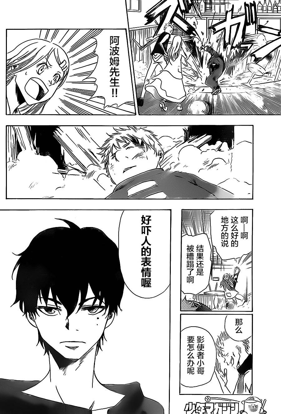 反叛的影之使者韩漫全集-第02话无删减无遮挡章节图片 