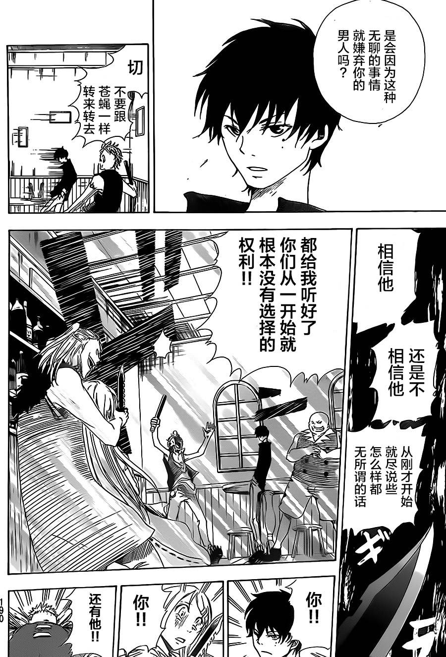 反叛的影之使者韩漫全集-第02话无删减无遮挡章节图片 