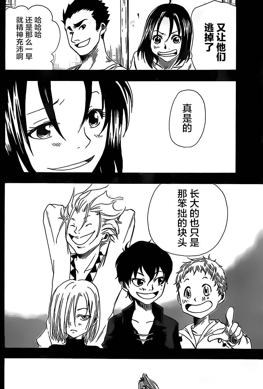 反叛的影之使者韩漫全集-第02话无删减无遮挡章节图片 