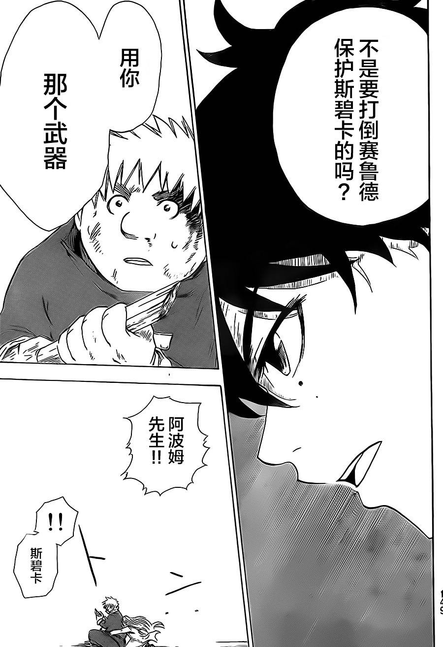 反叛的影之使者韩漫全集-第03话无删减无遮挡章节图片 