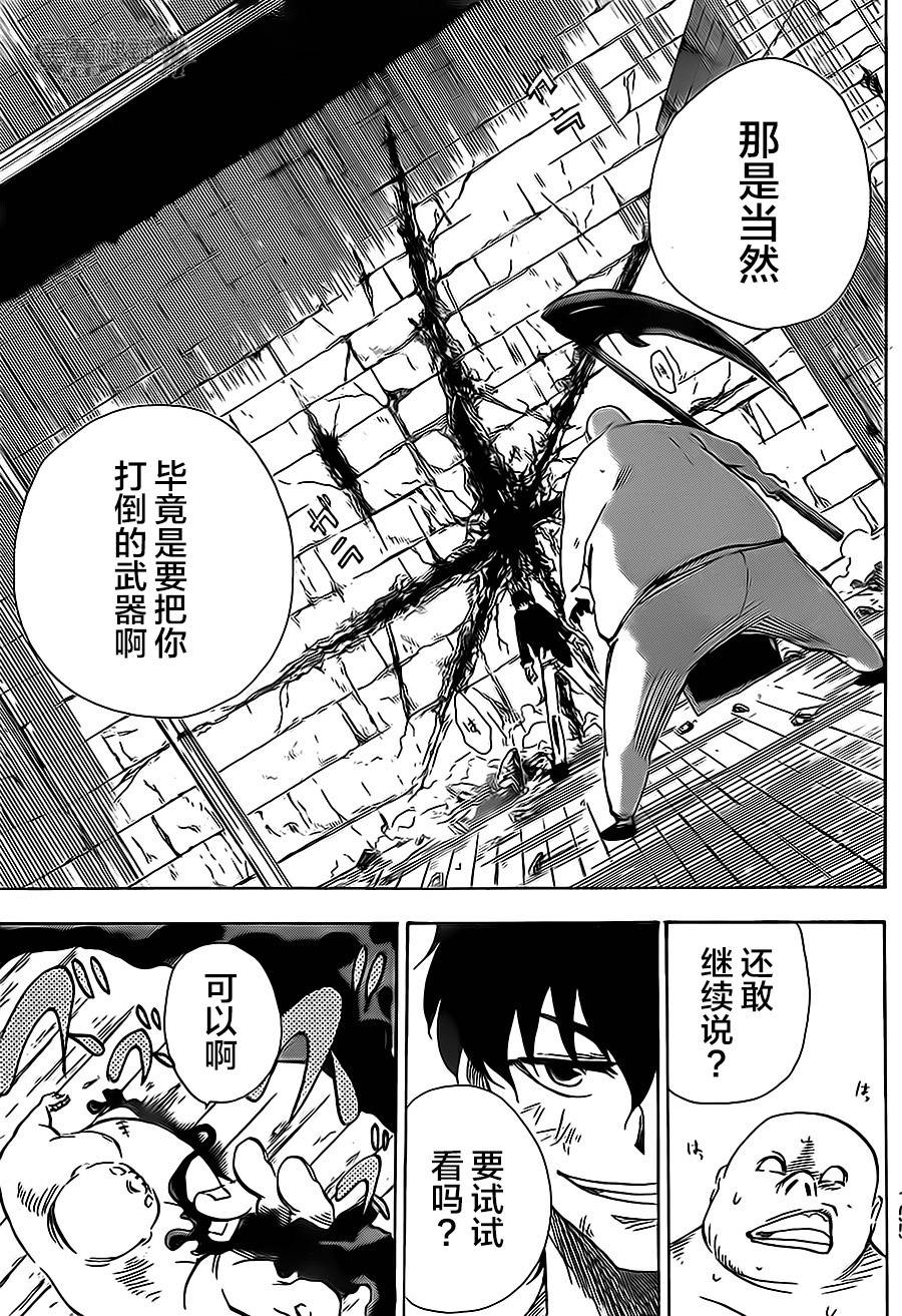 反叛的影之使者韩漫全集-第03话无删减无遮挡章节图片 