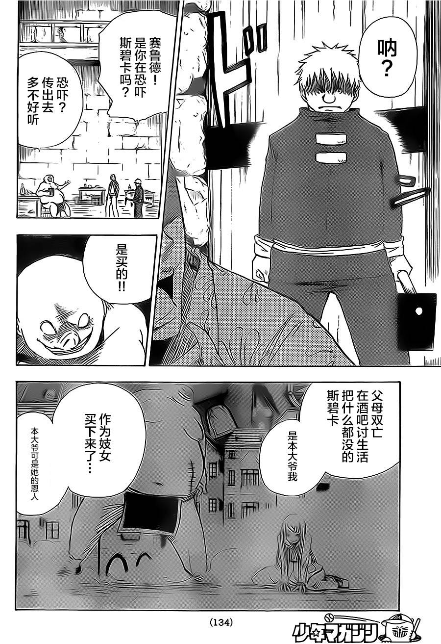 反叛的影之使者韩漫全集-第03话无删减无遮挡章节图片 