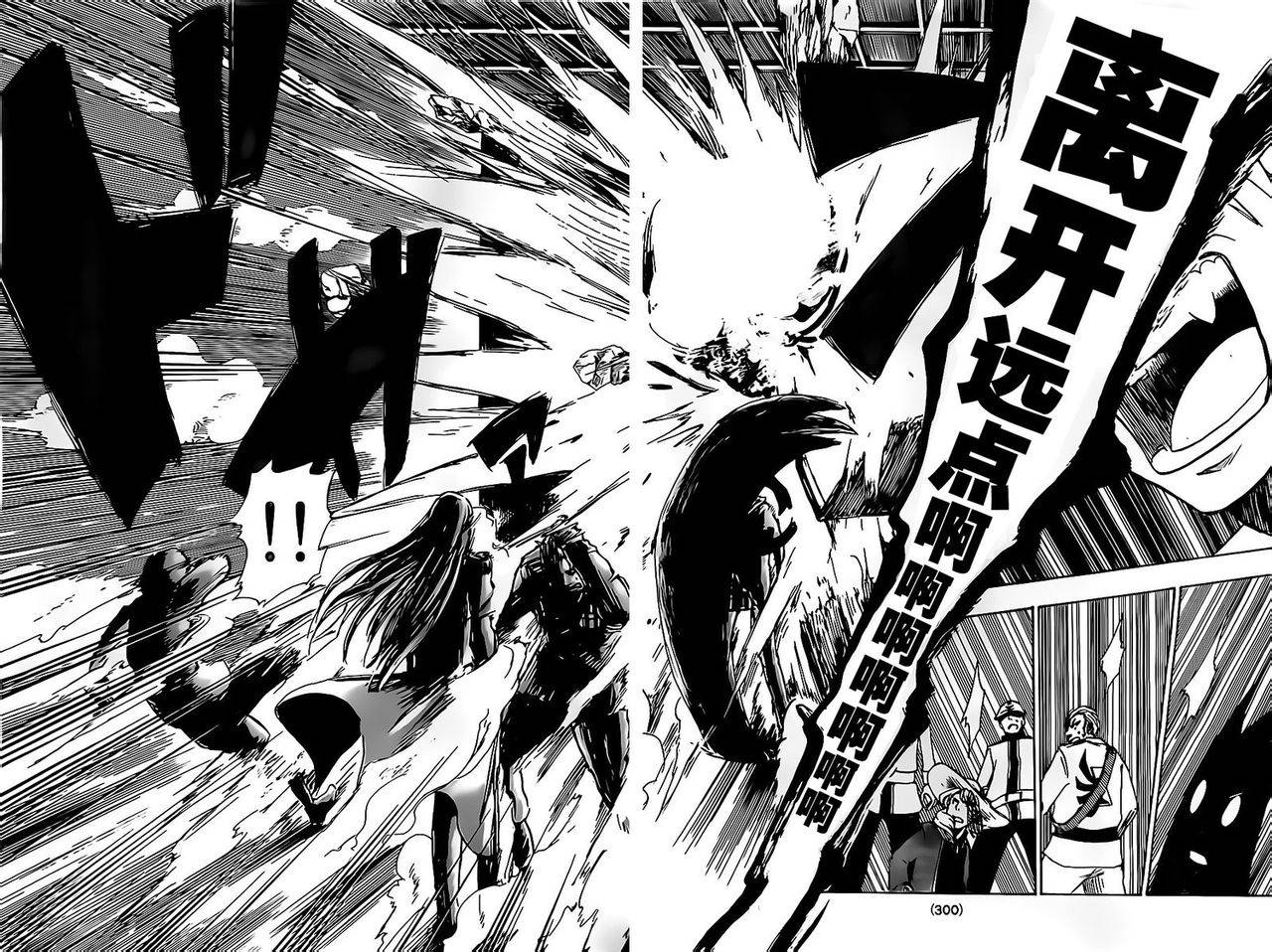 反叛的影之使者韩漫全集-第06话无删减无遮挡章节图片 